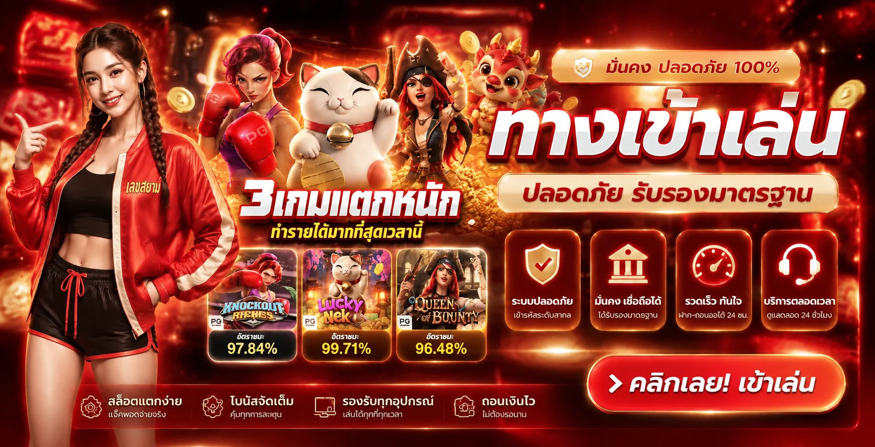 ทางเข้าเล่นเลขสยามพร้อมเกมแนะนำ